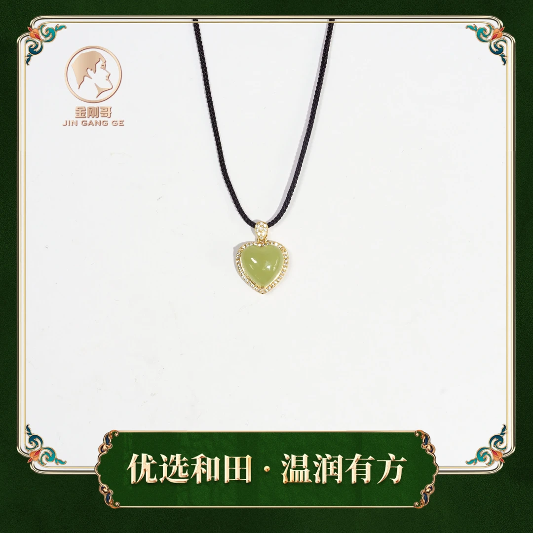 HTY033和田玉爱心黄口料吊坠（多样性发一）（该为直播竞拍展示价）