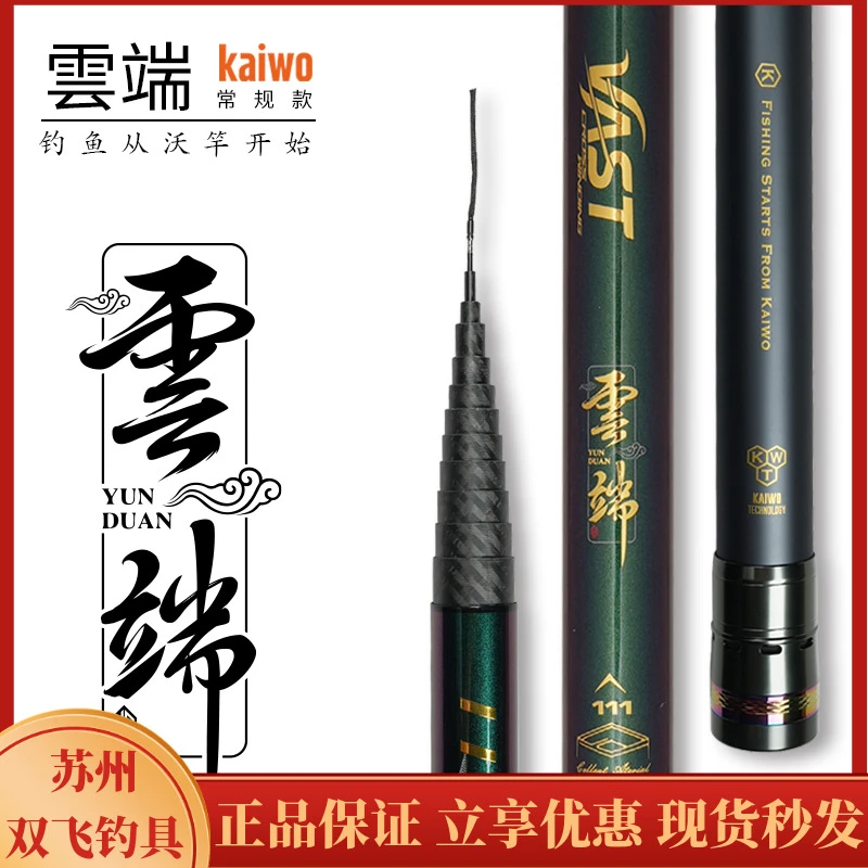 开沃精工云端鲇竿 传统钓竿 草洞鲫鱼钓鱼竿炮竿长竿超轻碳素钓竿