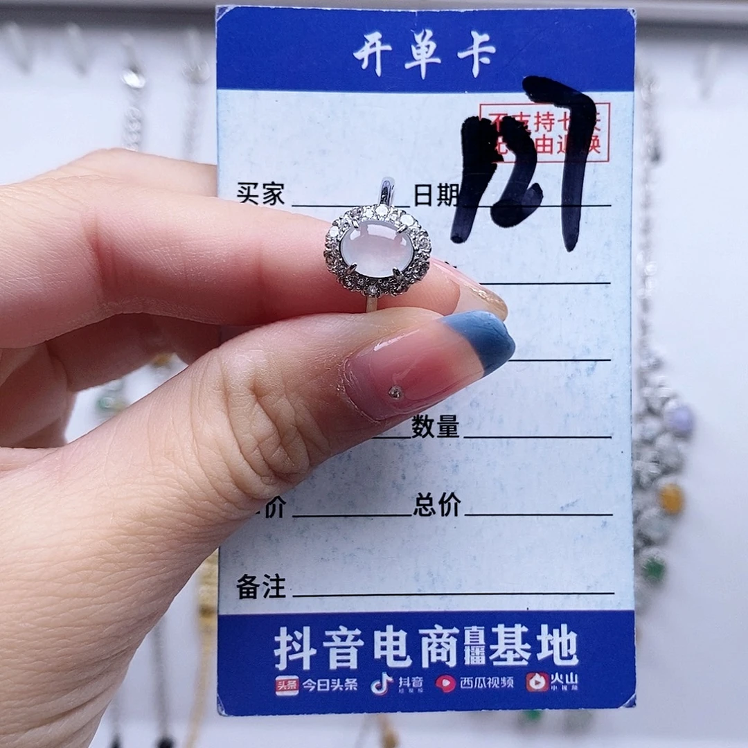 翡翠未镶嵌戒指戒指