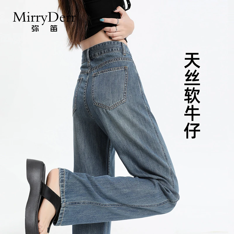 MirryDerr/弥笛复古天丝牛仔裤女2025夏季新款高腰显瘦阔腿直筒裤