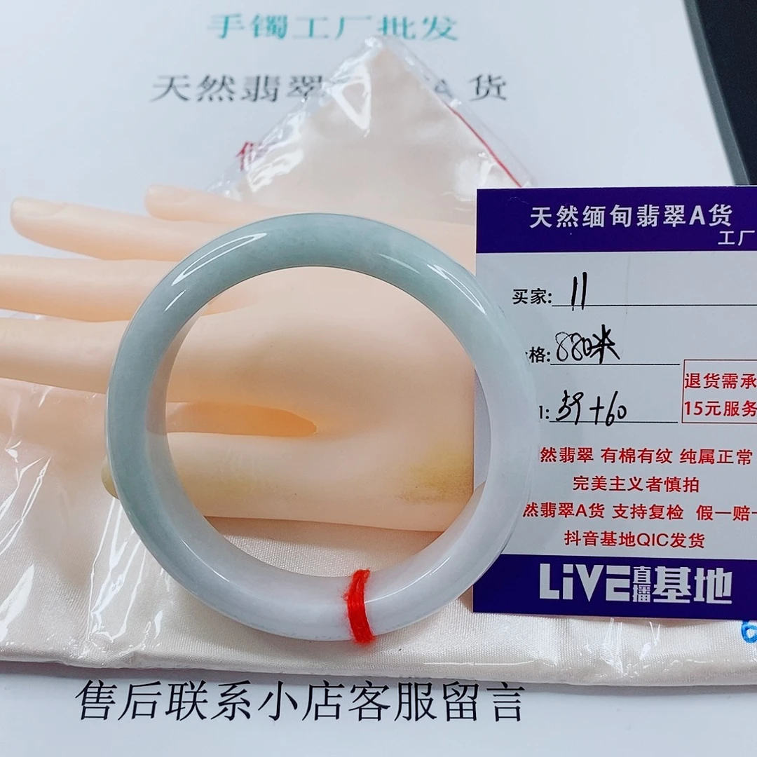 晨***曦翡翠未镶嵌手链天然11