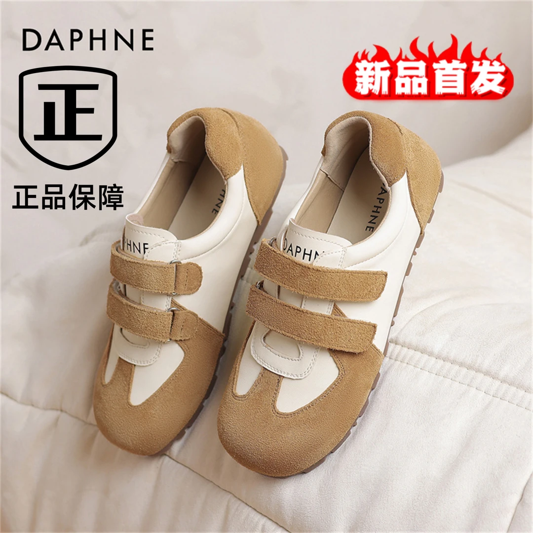 达芙妮小众百搭德训鞋女2025新款春季百搭平底舒适阿甘休闲运动鞋