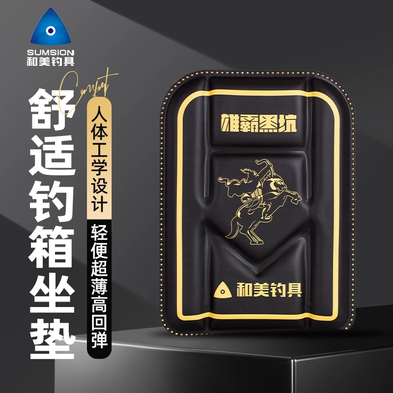 慧慧同款   和美新款加厚防水钓鱼坐垫