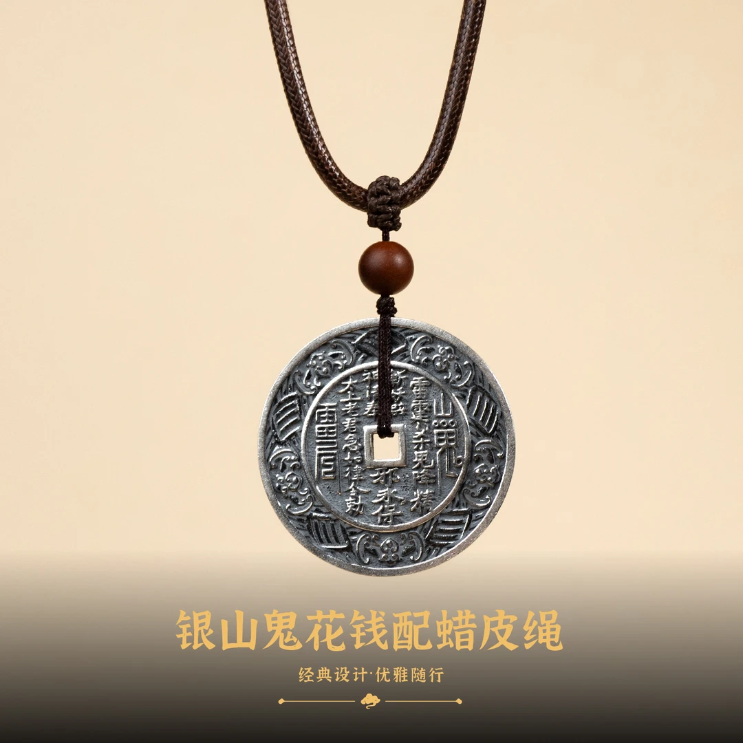 吊坠足银木质 S999银山山花钱吊坠
