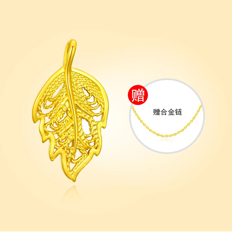【小云专享】足金999 金叶子多样性发一(赠合金链)5134 BP
