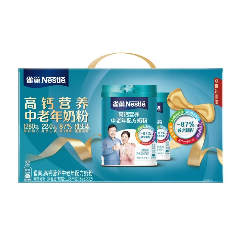 雀巢高钙营养中老年配方奶粉双听礼盒1.35kg