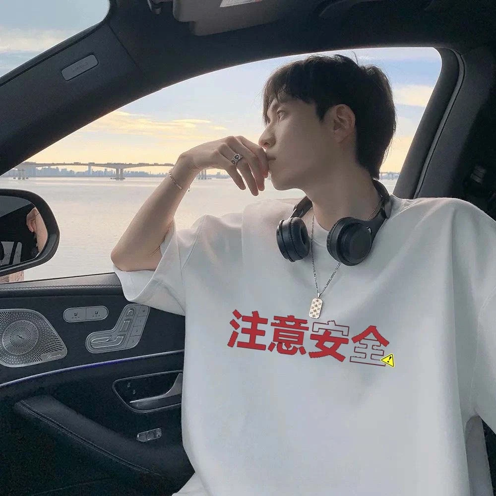 夏季纯棉280克重磅百搭短袖注意安全个性创意印花男款美式时尚T恤