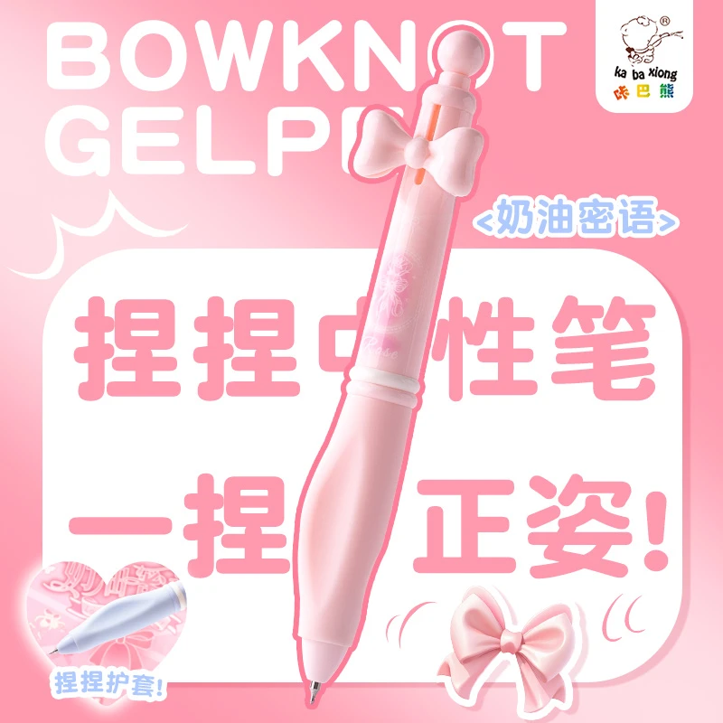 奶油捏捏笔正姿按动中性笔软握高颜值刷题笔CS笔头学生用速干黑色