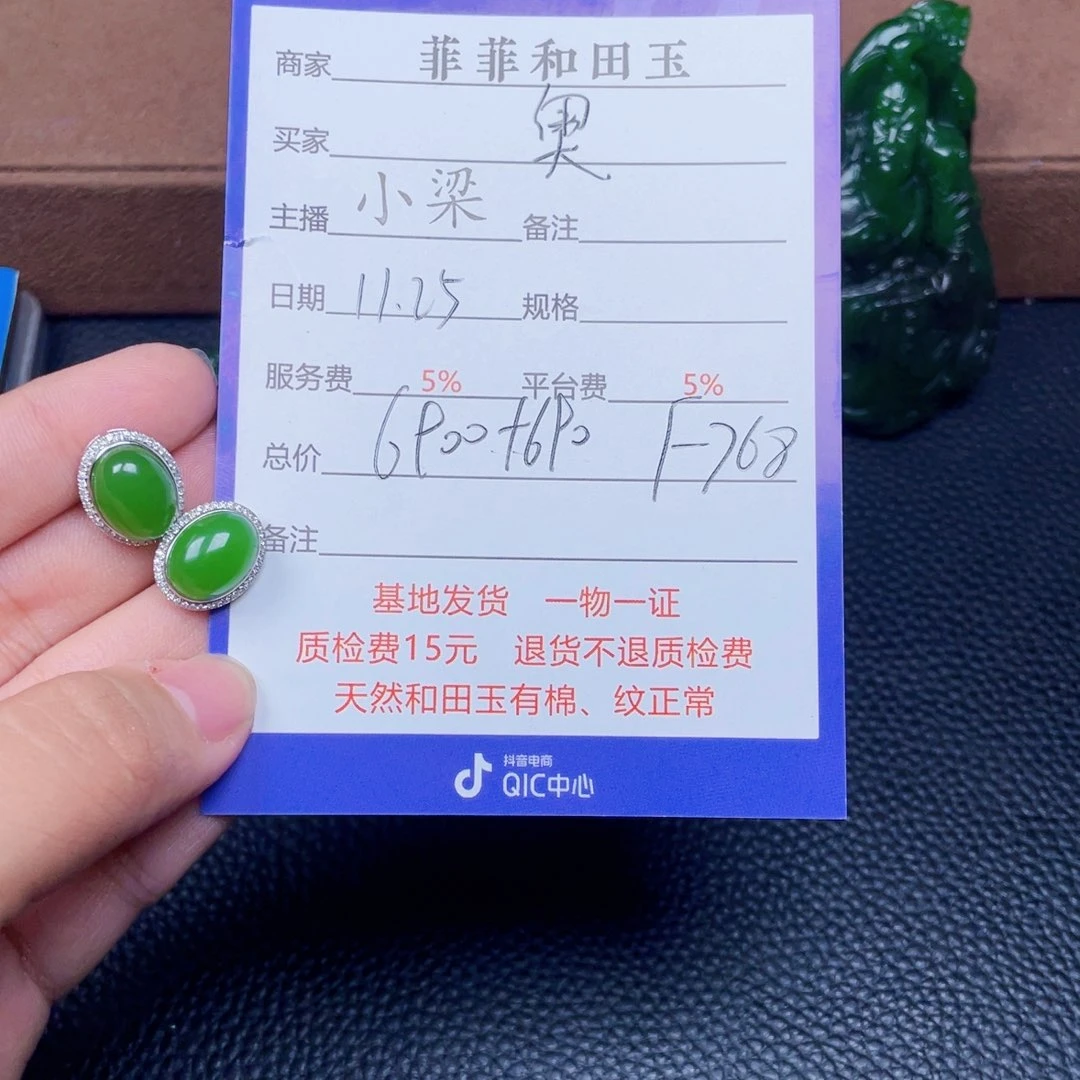 颈饰18K金镶嵌和田玉奥*弗