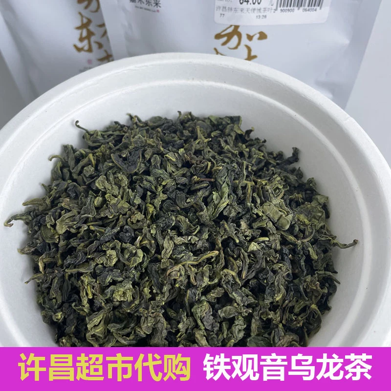 【包邮】许昌超市代购220铁观音新茶乌龙茶正品代购碧螺春信阳毛尖