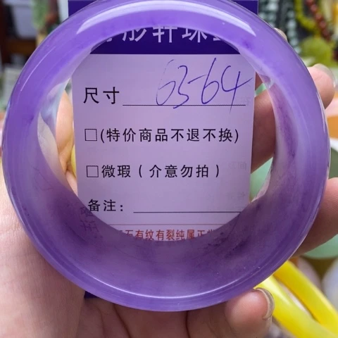 未镶嵌手镯石英质玉冰**合