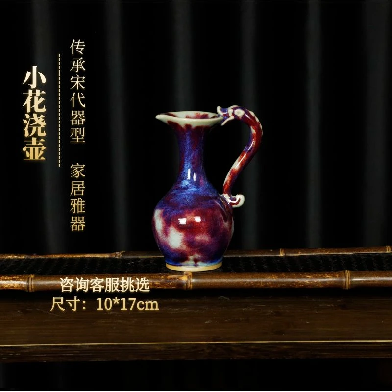 大宋官窑【花浇壶】陶瓷摆件釉色多种可选