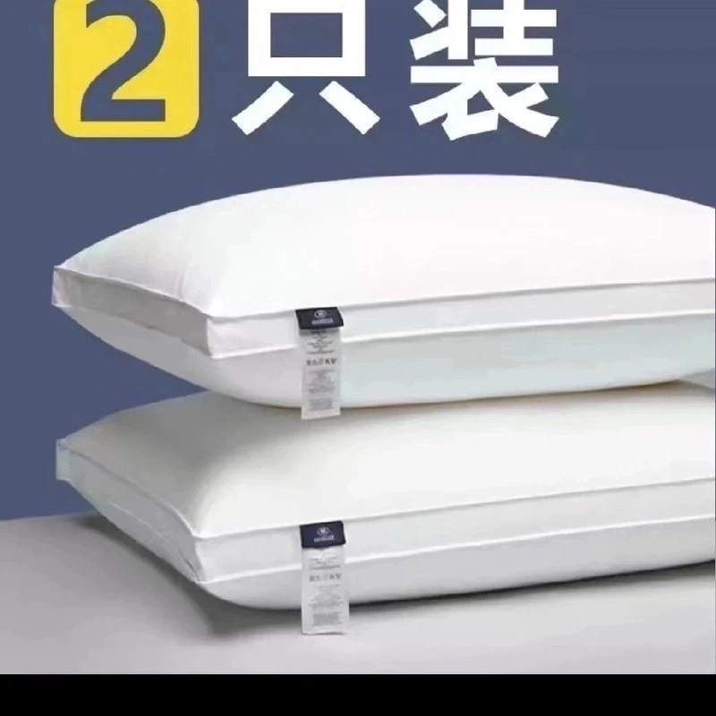 A类七星级酒店专用枕头枕芯抗菌不塌陷家用护颈助睡眠一对装枕芯2