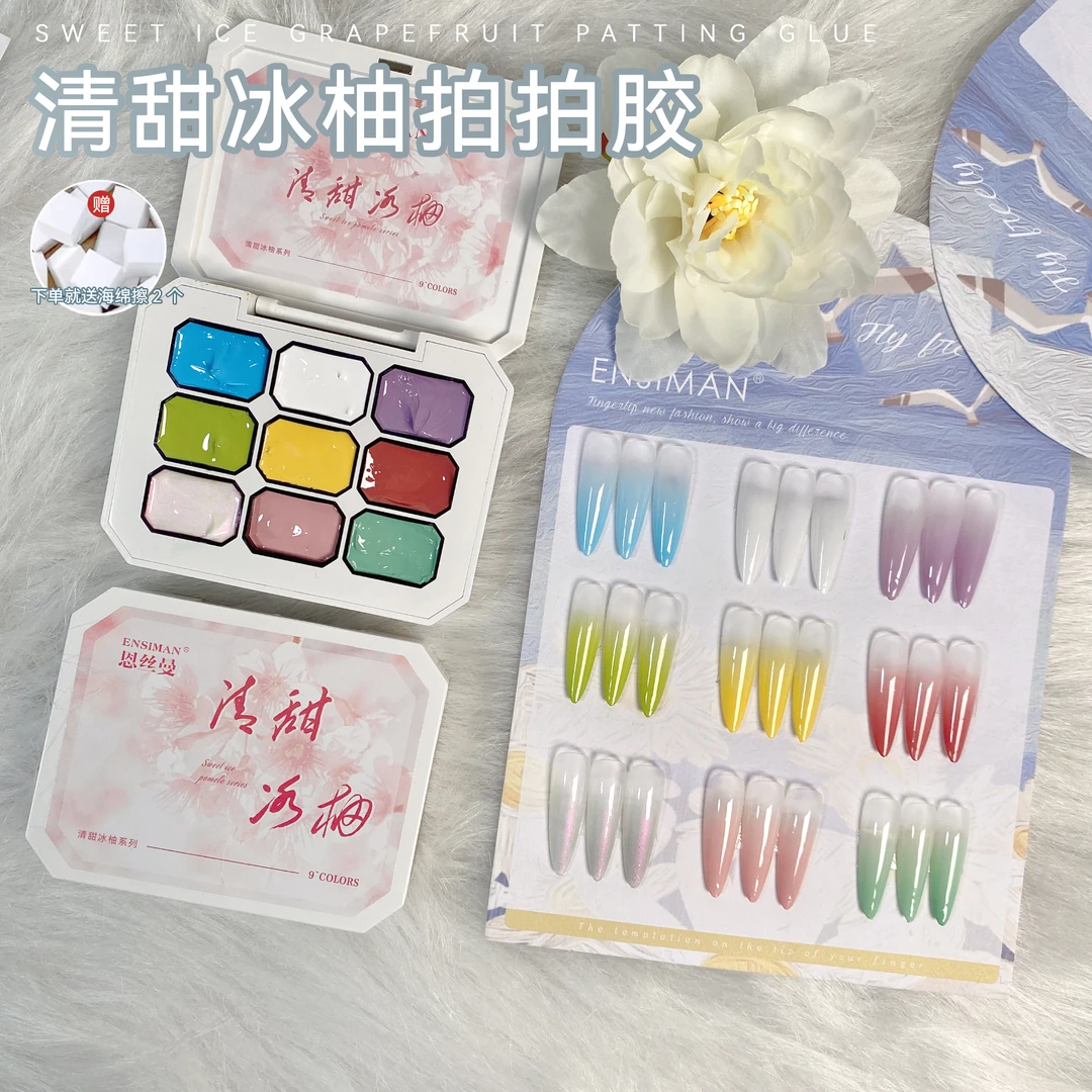 【菊籽老师推荐】美清甜冰柚拍拍胶2025夏季新款免洗高饱和晕染渐变