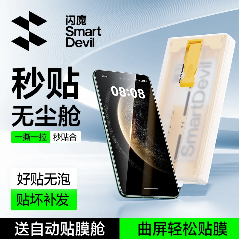 闪魔适用P80pro/ultra小米1514pro华为mate7060pro高清防窥手机膜