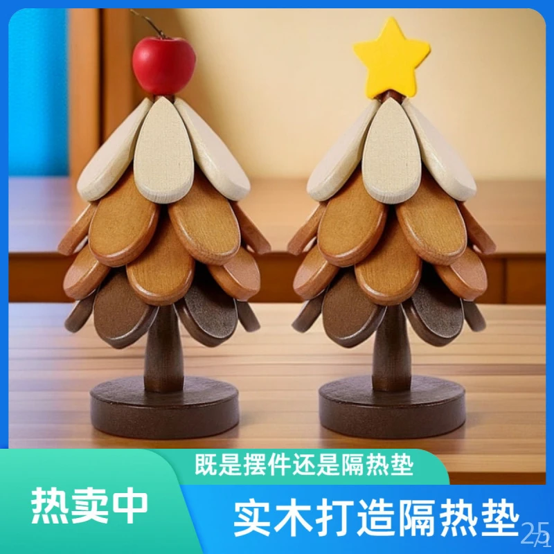 可爱实用折叠垫欧式隔热节日树花样雕件木制防烫锅垫装饰品