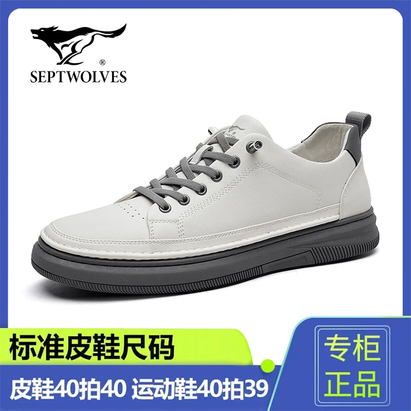 七匹狼官方正品专柜款男鞋秋季新款真皮小白鞋男士一脚蹬休闲板鞋