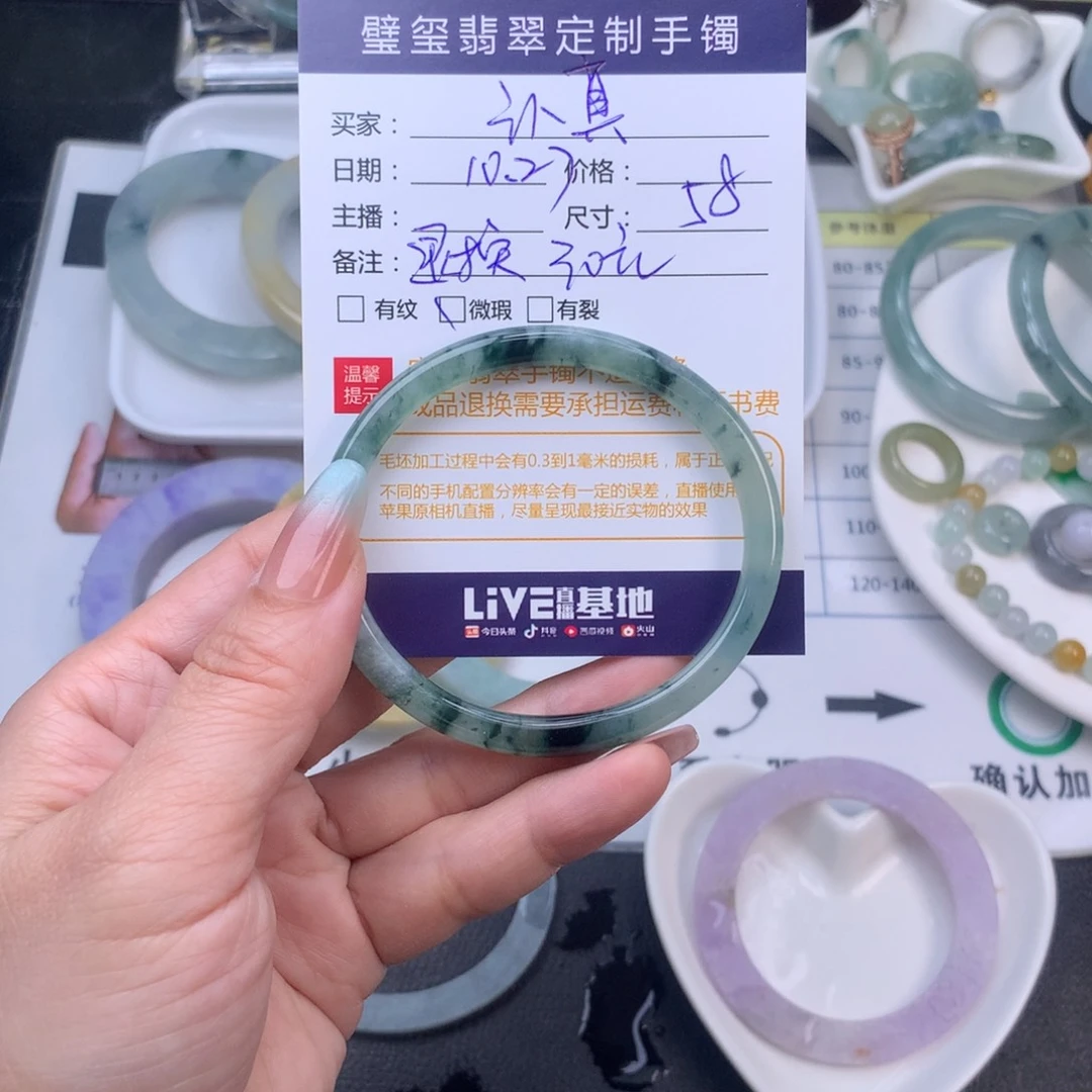 【闪购商品】未镶嵌定制翡翠认****终