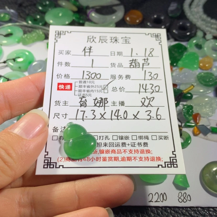 【闪购商品】翡翠吊坠(不含链)未镶嵌伴*