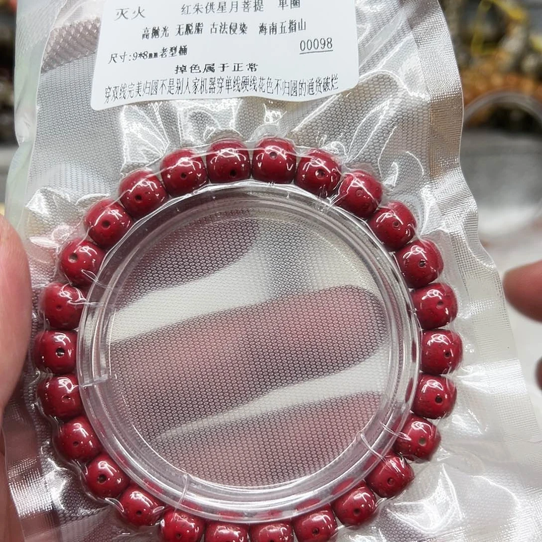 星月菩提手串87灭火红朱供星月菩提单圈0.9