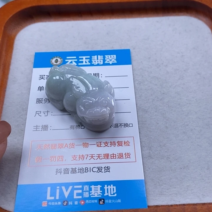 翡翠未镶嵌颈饰多人貔貅