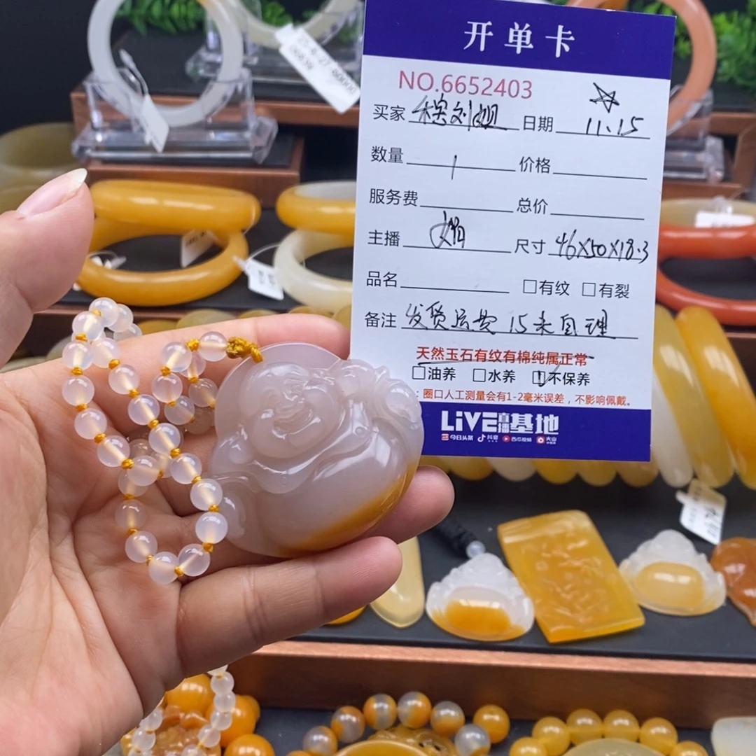 禾***姐石英质玉（黄龙玉）未镶嵌套链52403