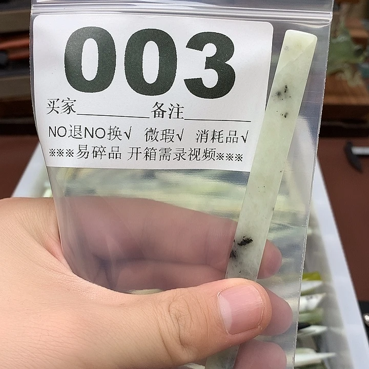 蛇纹石玉合金发饰福**僧