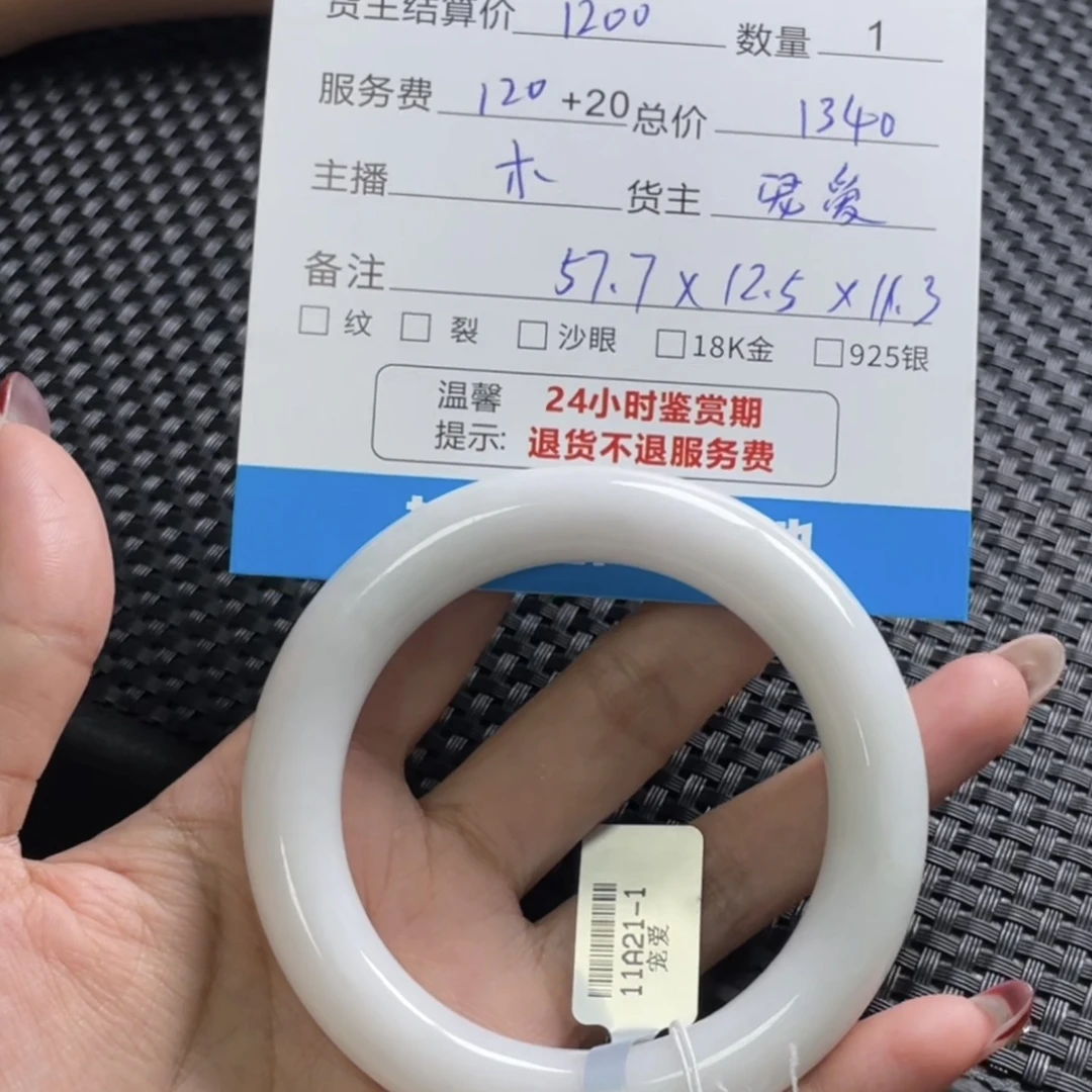 天然A货翡翠手镯