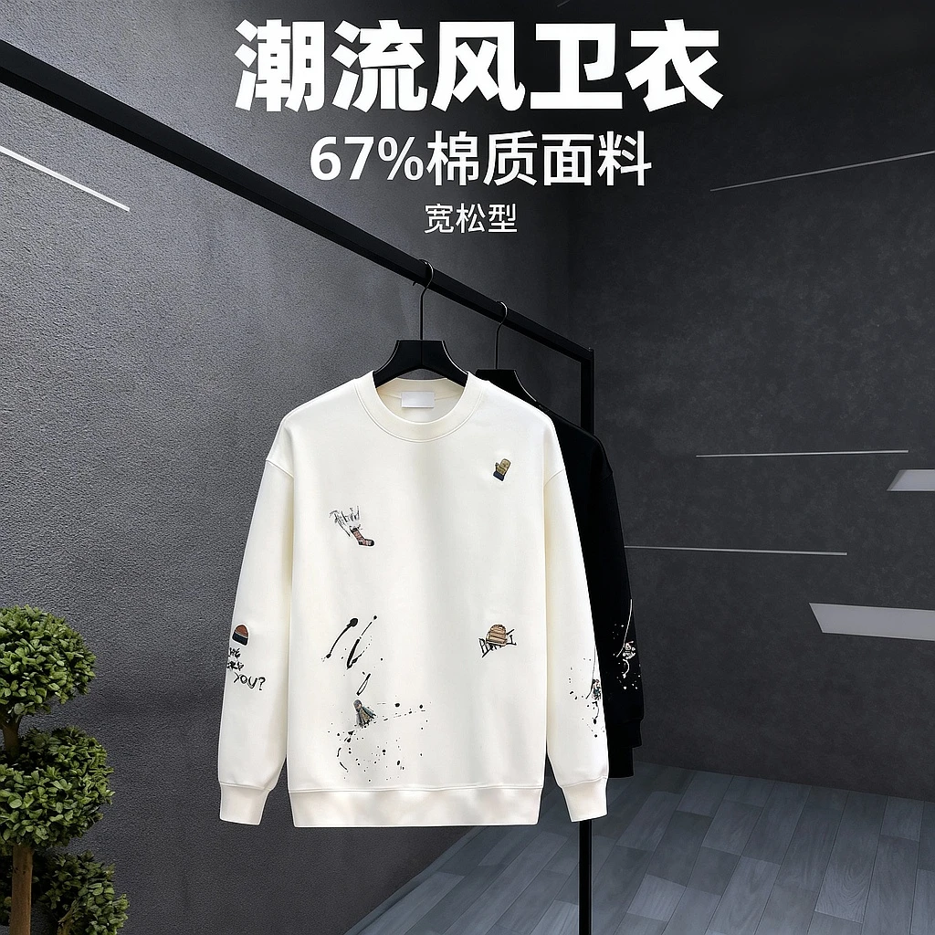 郎的高端刺绣杏色卫衣男套头外套2025秋季新款男士宽松打底衫上衣