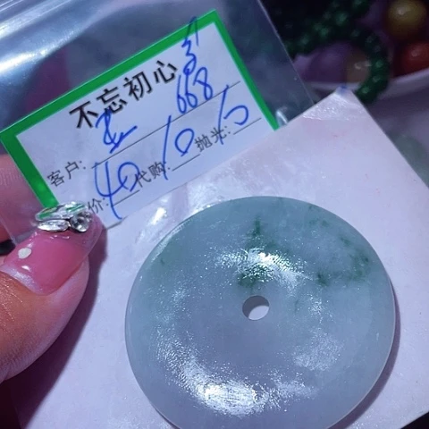 玉***心颈饰未镶嵌翡翠缅甸政府