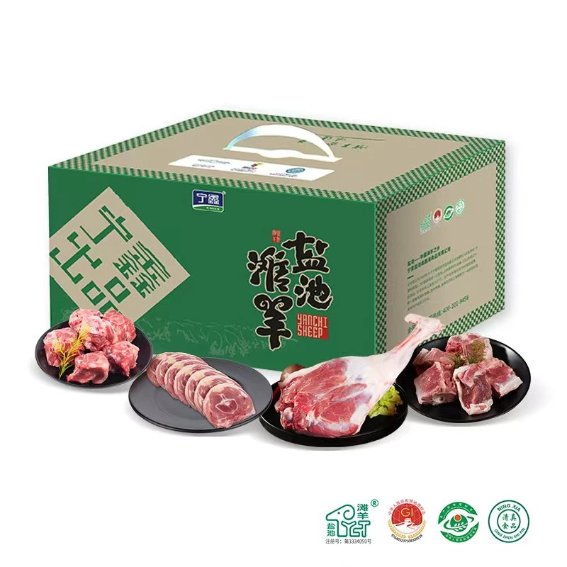宁鑫滩羊小福星礼盒