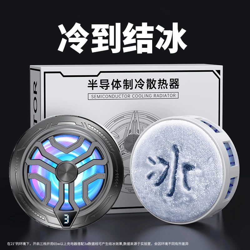 黑鯊<5Pro磁吸版>手机游戏直播散热背夹王者荣耀和平精英苹果小米