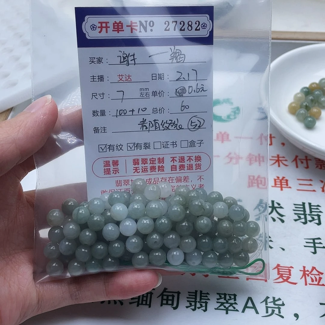 翡翠手链未镶嵌谢*羯