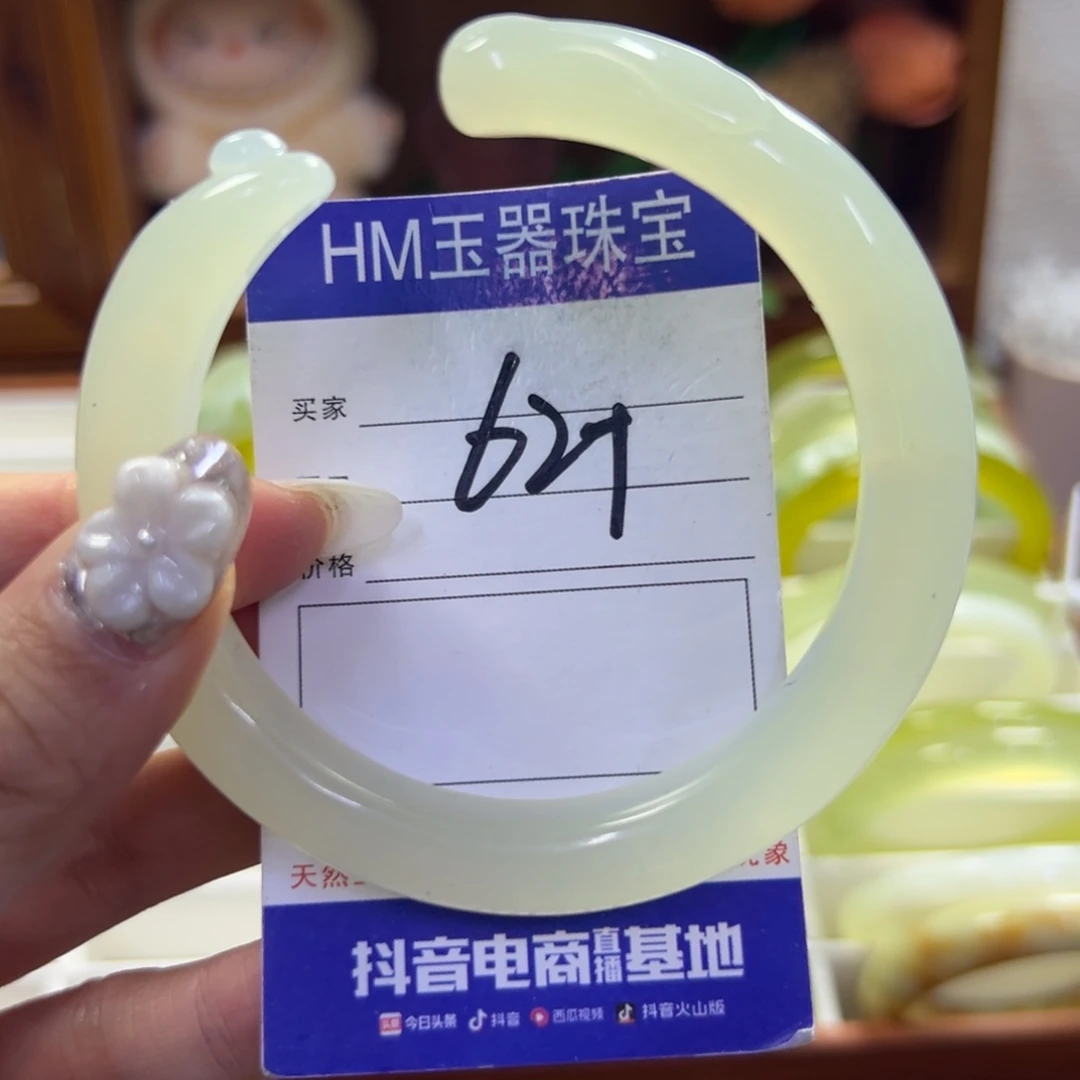 蛇纹石玉未镶嵌手镯63瑕疵