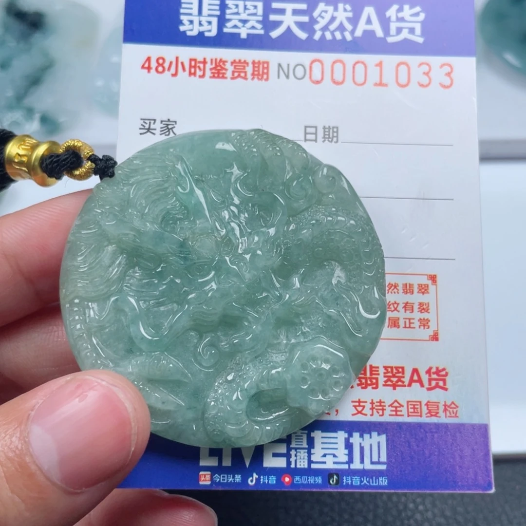 颈饰未镶嵌翡翠