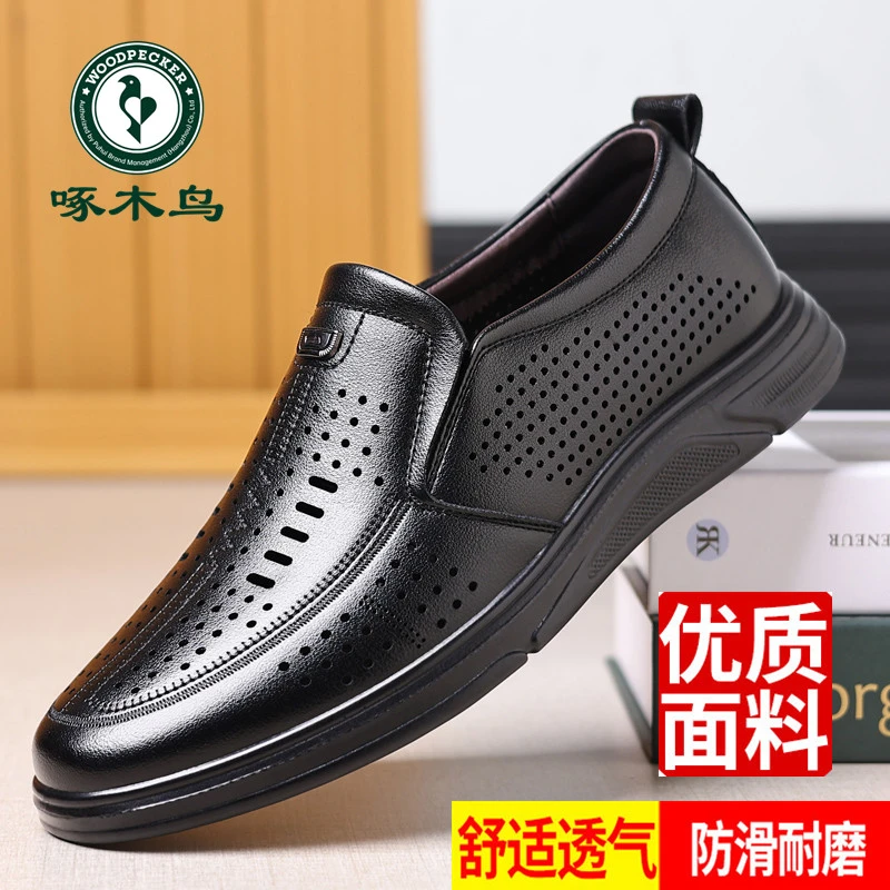 啄木鸟凉鞋2025夏季新款商务休闲镂空洞洞鞋男士软底防滑皮凉鞋男
