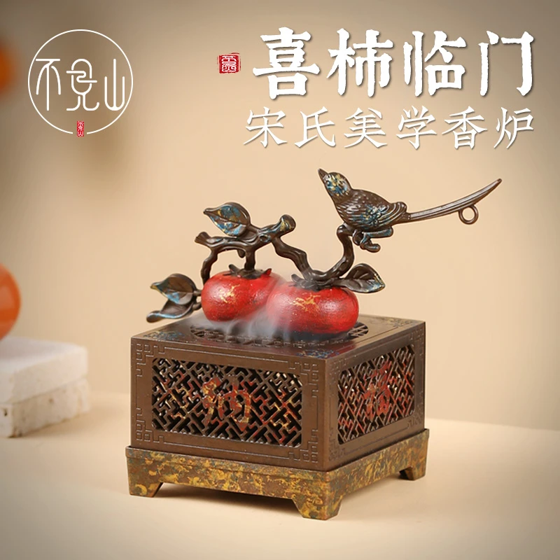 柿子香薰炉家用室内檀香沉香熏香炉茶室打香篆盘香炉柿柿如意摆件
