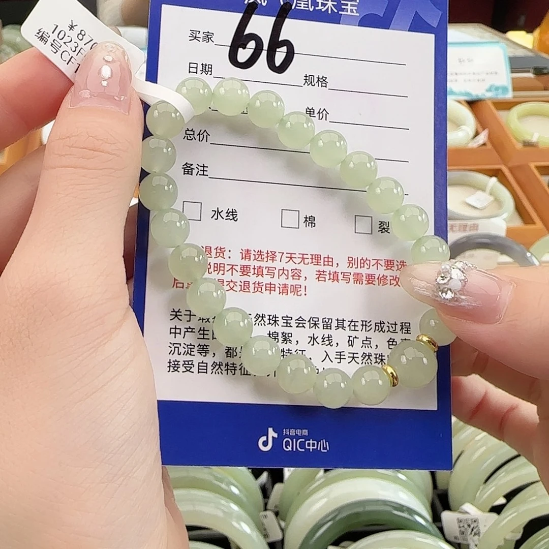 和田玉未镶嵌手链高冰薄荷水 晴水手串