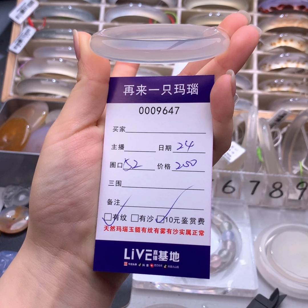 玛瑙/玉髓未镶嵌手镯9647