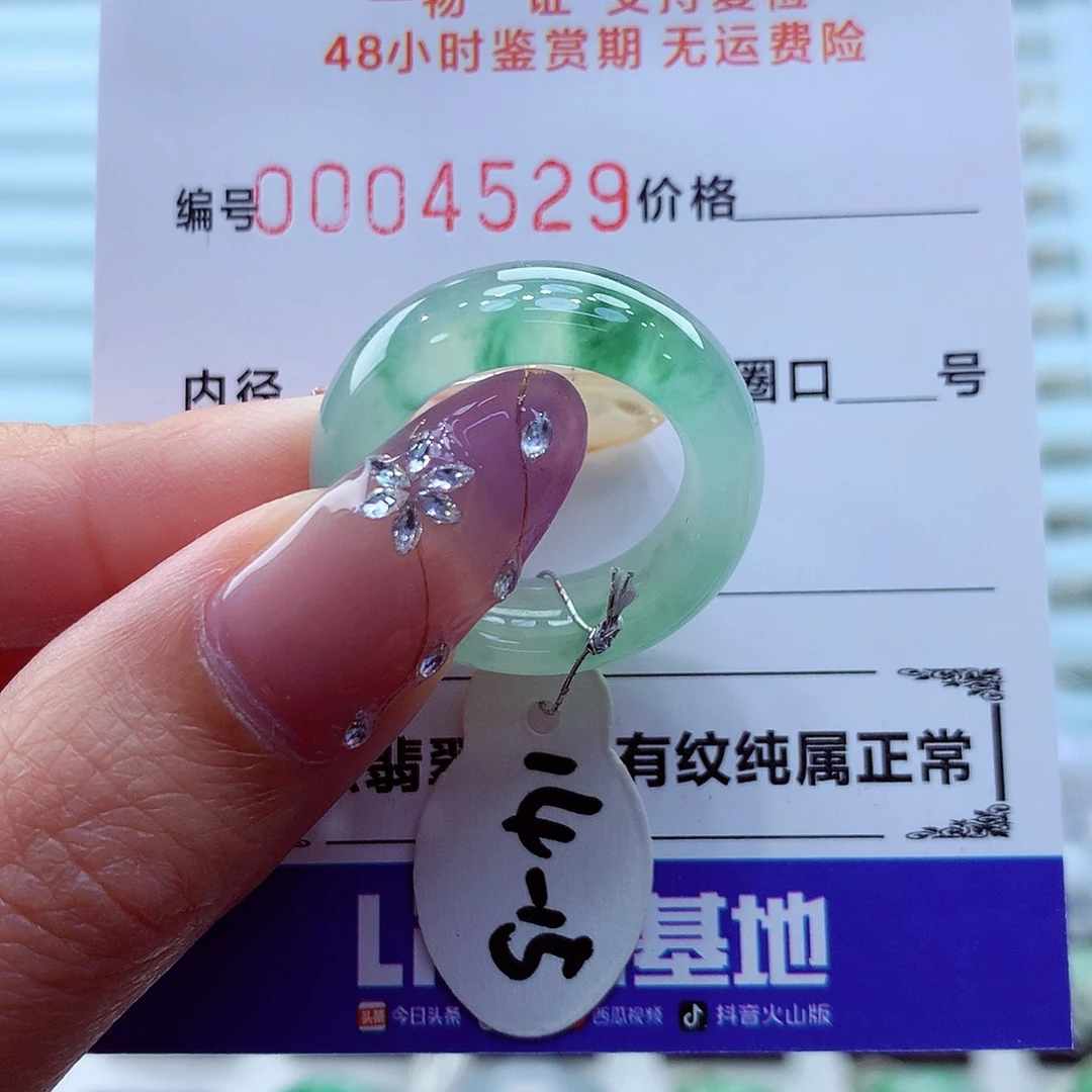 未镶嵌戒指翡翠翡翠