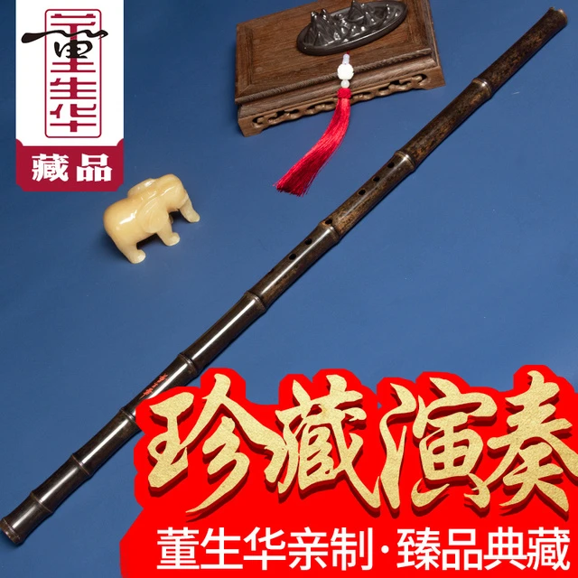 董生华 亲制紫竹洞箫十节九目萧专业演奏珍藏老料精制G调八孔F调