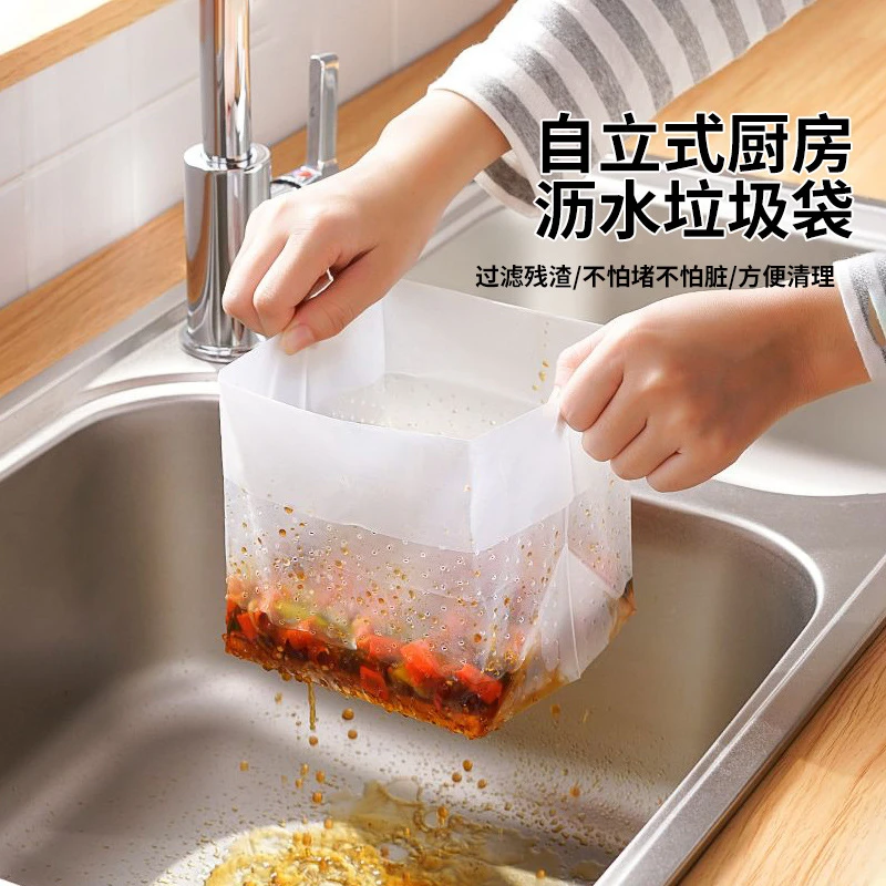 户外用日式自立式垃圾袋厨房沥水袋一次性水槽过滤网剩饭菜渣厨余