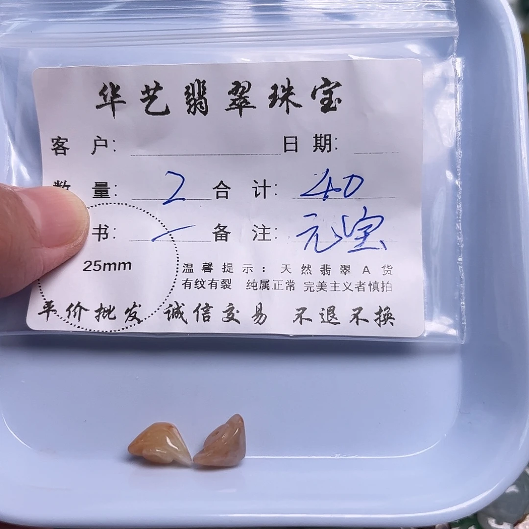 颈饰未镶嵌翡翠天然翡翠