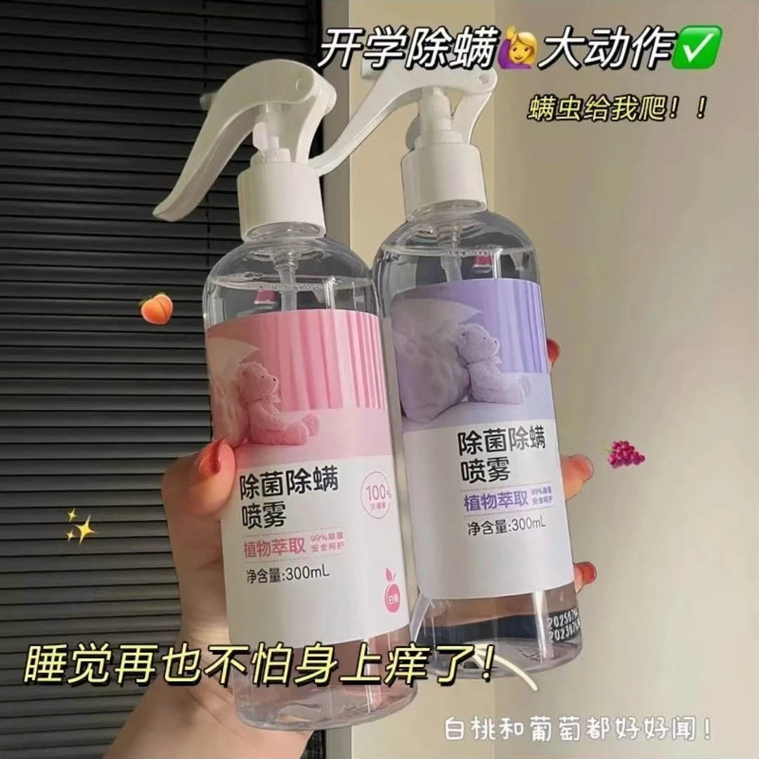 喷雾祛螨床上香氛除菌祛味螨虫宿舍除螨虫喷雾剂