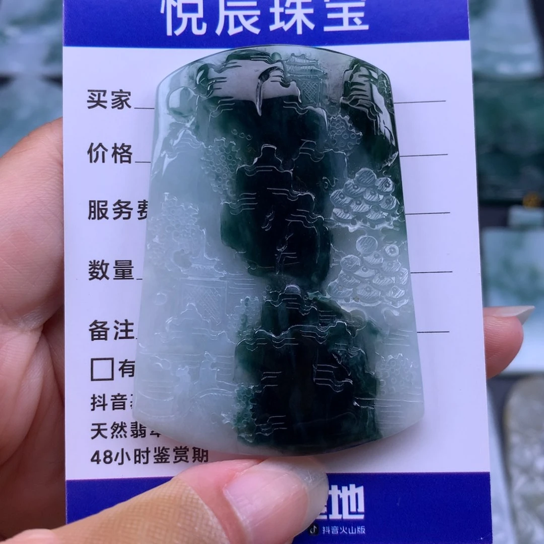 翡翠未镶嵌颈饰翡翠山水牌