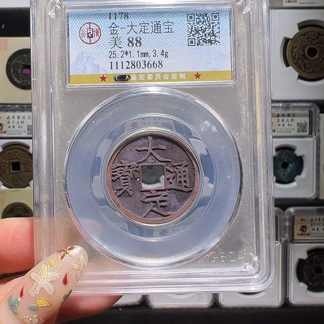 铜大定3668。。。。。。0#