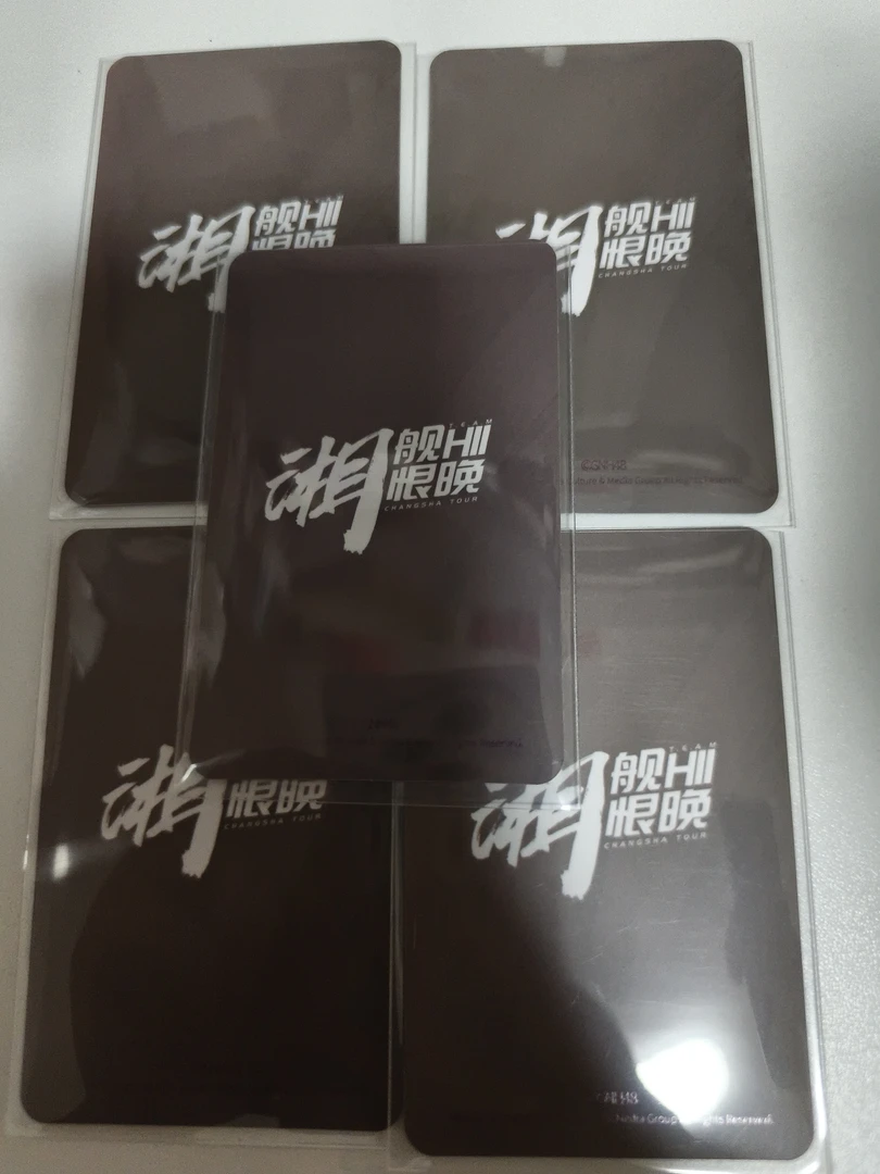 【直购】h队巡演湘舰恨晚小卡