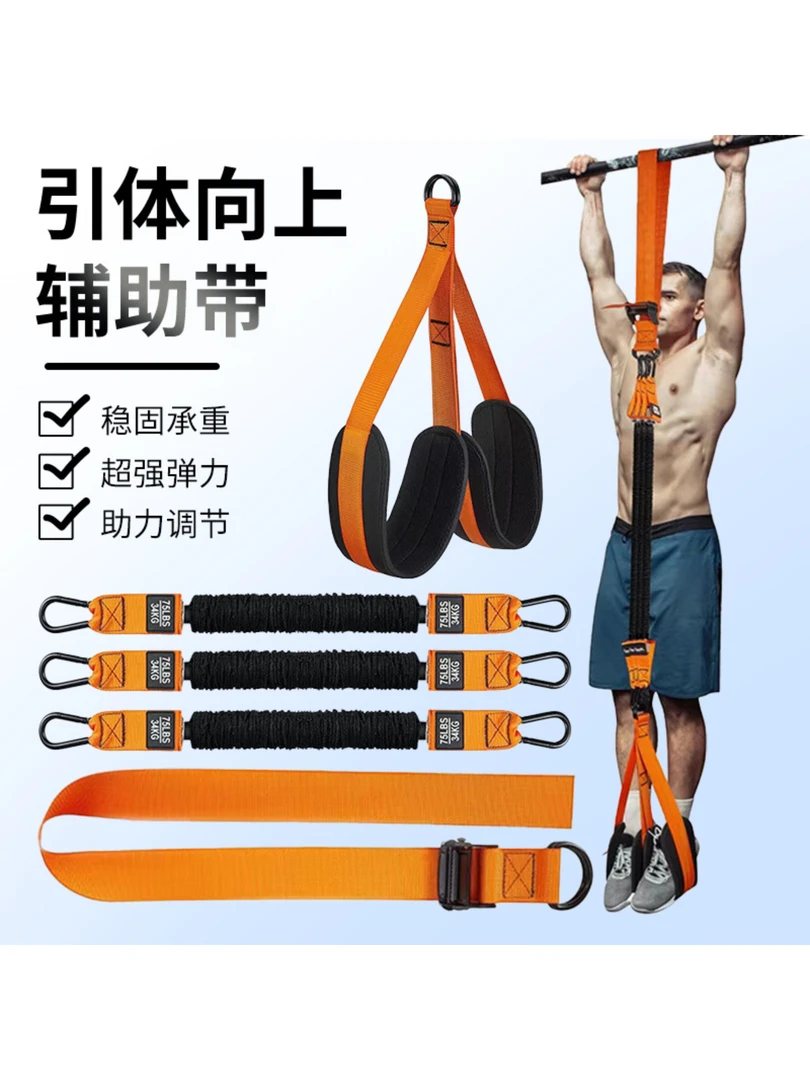 引体向上拉力带助力带单杠辅助带弹力带运动膝盖托力量训练器