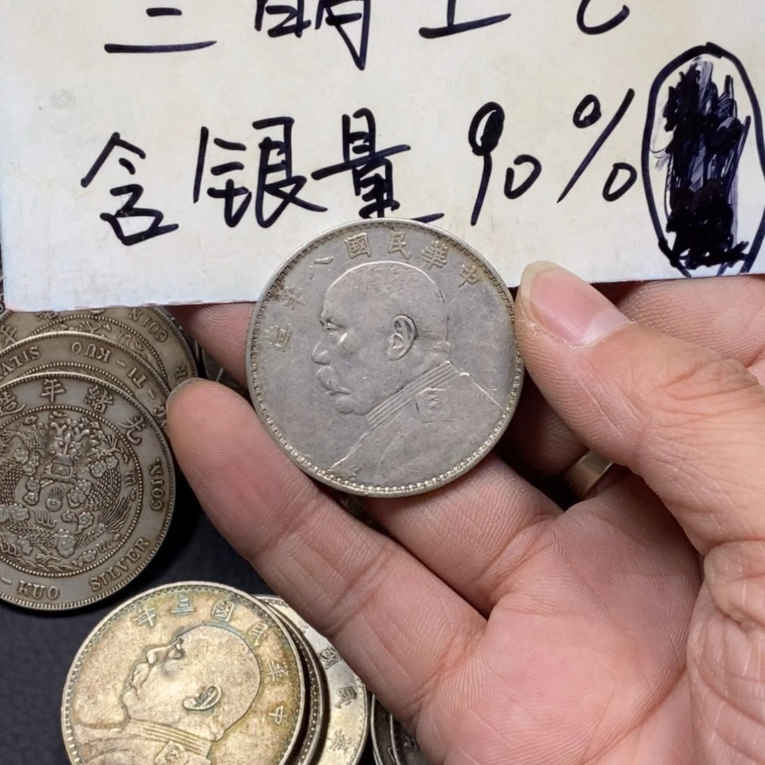 一****银元工艺品学习币001