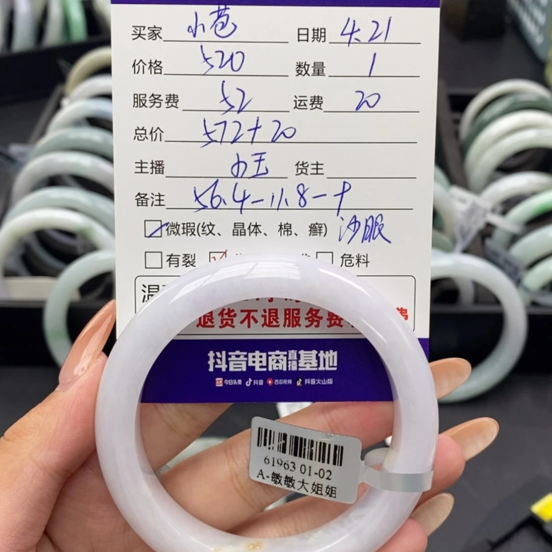 【闪购商品】翡翠手镯未镶嵌?***?翡翠手镯